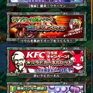 【レポート】食らう。とにかく食らう！セガ×ケンタッキーフライドチキンタイムアタックの様子をお届け