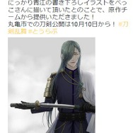 公式ツイッターより