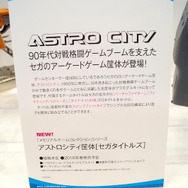 セガAC筐体「アストロシティ」プラモ化、バーチャ「アキラ」「サラ」のfigmaも製作決定
