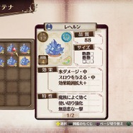 『ソフィーのアトリエ』年齢不詳の美人修道女が登場! 一発逆転のスペシャルアタックなど、バトル要素もお届け