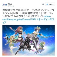 『オーディンスフィア レイヴスラシル』レポート漫画が連載決定、担当は「ハイスコアガール」の押切蓮介