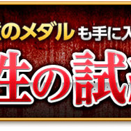 【今週のアプリイベントまとめ】『パズドラ』全世界5000万DL記念イベント、『FFRK』1周年記念イベント、『ディバゲ』デュラララ!!コラボなど
