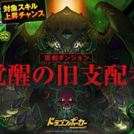 【今週のアプリイベントまとめ】『パズドラ』全世界5000万DL記念イベント、『FFRK』1周年記念イベント、『ディバゲ』デュラララ!!コラボなど