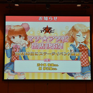 【レポート】清純派の濃すぎる新キャラも公開！『グリモア』“1周年記念感謝祭”まとめ