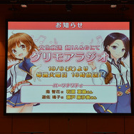 【レポート】清純派の濃すぎる新キャラも公開！『グリモア』“1周年記念感謝祭”まとめ