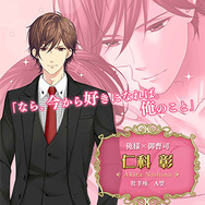 イケメンセレブたちとのシンデレラストーリーを楽しむ恋愛SLG『恋する夜のシンデレラ』配信開始