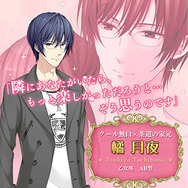 イケメンセレブたちとのシンデレラストーリーを楽しむ恋愛SLG『恋する夜のシンデレラ』配信開始