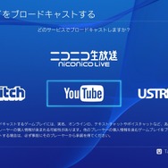 PS4システムソフトウェアver.3.00“KENSHIN”9月30日配信…YouTube Liveに対応し、「イベント」「コミュニティー」機能を追加