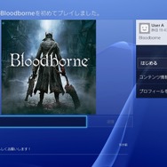 PS4システムソフトウェアver.3.00“KENSHIN”9月30日配信…YouTube Liveに対応し、「イベント」「コミュニティー」機能を追加