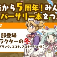 ケモノ会社CC2が贈るケモナー向けブック「ケモノマガジン Vol.3」制作決定、和をテーマにした作品募集中