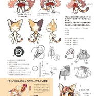 ケモノ会社CC2が贈るケモナー向けブック「ケモノマガジン Vol.3」制作決定、和をテーマにした作品募集中