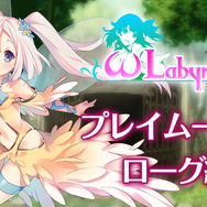 おっぱいが大きくなる瞬間も見れる『オメガラビリンス』プレイ動画&OP公開!注目は電マ武器のSE