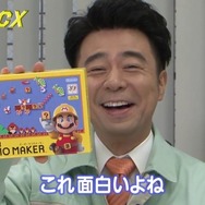 「ゲームセンターCX」特別編公開！『スーパーマリオメーカー』ユーザーに有野課長が挑戦、 驚きのコース続出