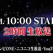 「ゲームセンターCX」スペシャル生放送決定！ 有野課長が『スーパーマリオメーカー』に挑戦…ニコ生やYoutubeでも配信