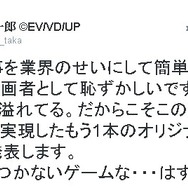 『閃乱カグラ』の爆乳Pこと高木謙一郎、「オリジナルタイトルを今月発表」と報告