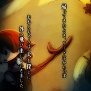 幼い少女が“初めて「死ぬこと」について考え、「夜の怖さ」を体験する”ホラーゲーム『夜廻』新映像が予想以上に不気味で怖い…