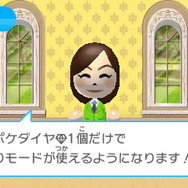 『みんなのポケモンスクランブル』パッケージ版が11月19日発売、ポケダイヤ3,000個などが収録