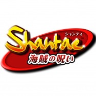 3DS『シャンティ -海賊の呪い-』疾走感溢れるプレイ映像＆描き下ろしパッケージ公開