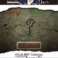 『真・女神転生IV』公式サイトに異変、「新作発表では」との予想も