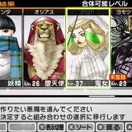 『真・女神転生IV』公式サイトに異変、「新作発表では」との予想も