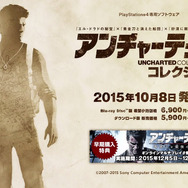 今週発売の新作ゲーム『アンチャーテッド コレクション』『FIFA 16』『Sid Meier's Civilization: Beyond Earth - Rising Tide』他