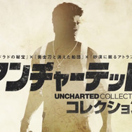 今週発売の新作ゲーム『アンチャーテッド コレクション』『FIFA 16』『Sid Meier's Civilization: Beyond Earth - Rising Tide』他