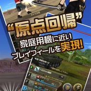 シリーズ最新作『メタルサーガ 荒野の方舟』テーマは原点回帰、家庭用機に近いプレイフィールをスマホで