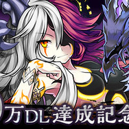 【今週のアプリイベントまとめ】『パズドラ』全世界5000万DL記念イベント後半、『剣と魔法のログレス』『FFRK』など