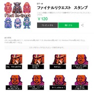 “全編ドット絵”漫画「ファイナルリクエスト」2巻が11/9に発売…LINEスタンプも登場