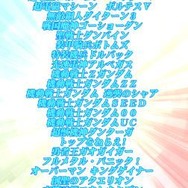 『スーパーロボット大戦X-Ω』配信開始、ゼーガペインやSTAR DRIVERなど31作品が参戦