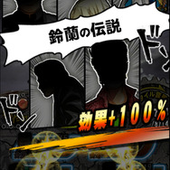 『クローズ×WORST V』今秋配信！リンダマンをダチにできる事前登録スタート