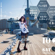 「三笠」でコス撮影も可能！サブカルとハロウィンが融合するイベント「ヨコカル祭」横須賀で開催決定