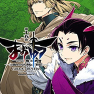 まおゆう魔王勇者