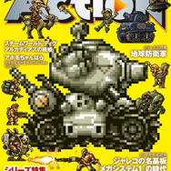 アクションゲームサイド