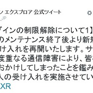 『モンハン エクスプロア』新規ログインが段階的に解除、まずは先着5万人を受け入れ