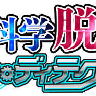 『超科学脱出 ギア・ディテクティブ』タイトルロゴ