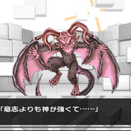 悪魔のような見た目の敵はヒントと思われる言葉を残す