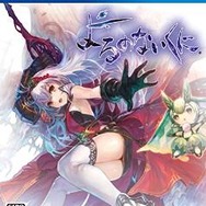 よるのないくに