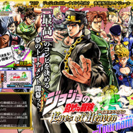 『ジョジョEoH』特別番組が10月8日21時開始…番組内でストーリー映像や「第4部 承太郎」プレイをお披露目