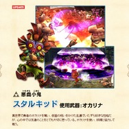 『ゼルダ無双 ハイラルオールスターズ』にスタルキッド参戦！ 手強い敵や新要素も明らかに