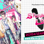 恋人になった後も楽しめる乙女ゲーム『STORM LOVER V』OPムービー公開、新要素「タッチボイス」などもお届け