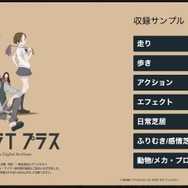 Production I.Gが手掛けた作画・動画・背景などを1カットごとに確認できる作画学習アプリ「アニメミライ プラス」配信開始