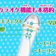 マイクを“AVケーブルでTVに接続するだけ”で楽しめる家庭用カラオケ登場、歴代楽曲を収録した