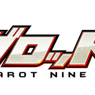 3DS『メダロット9』12月24日発売！ボリュームは過去最大級で、ついに「トランスパーツ」を実装…舞台はメダロッターの養成学校