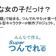 内田明理の新プロジェクト始動 ― 架空の“告白成功率0.01％の恋愛ゲーム”をユーザーと共に思い出す番組をニコ生で