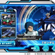 『ガンダム EXVS-FORCE』初搭載