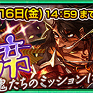 【今週のゲーム内イベントまとめ】『グラブル』×『アイマスSideM』、『ブレフロ』×『DEEMO』など注目のコラボイベントが開催中