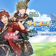 【今週のゲーム内イベントまとめ】『グラブル』×『アイマスSideM』、『ブレフロ』×『DEEMO』など注目のコラボイベントが開催中