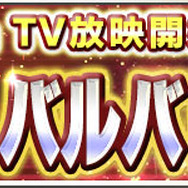【今週のゲーム内イベントまとめ】『グラブル』×『アイマスSideM』、『ブレフロ』×『DEEMO』など注目のコラボイベントが開催中