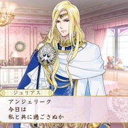 守護聖からデートに誘われることも